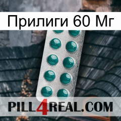 Прилиги 60 Мг dapoxetine1